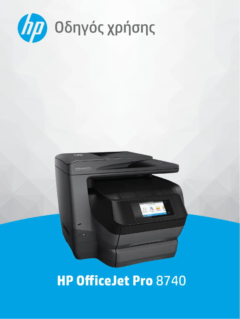 Page 1 de la notice Manuel utilisateur HP OfficeJet 8740 All-in-One
