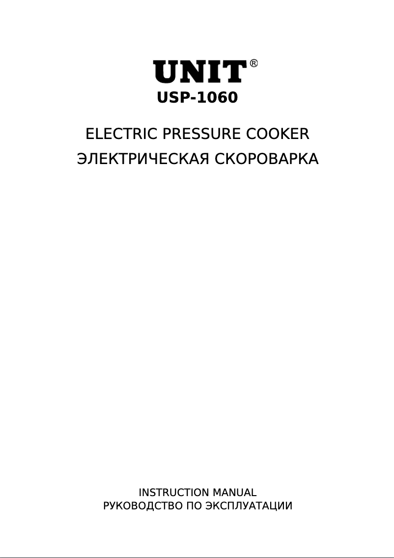 Image de la première page du manuel de l'appareil USP-1060D