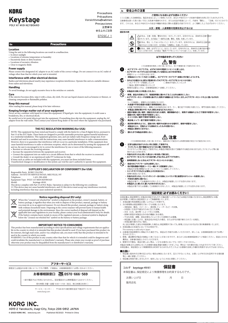 Page 1 de la notice Instructions de sécurité Korg Keystage