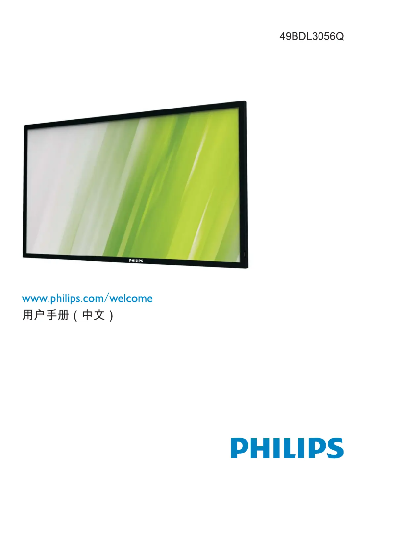Page 1 de la notice Manuel utilisateur Philips Signage Solutions 49BDL3056Q