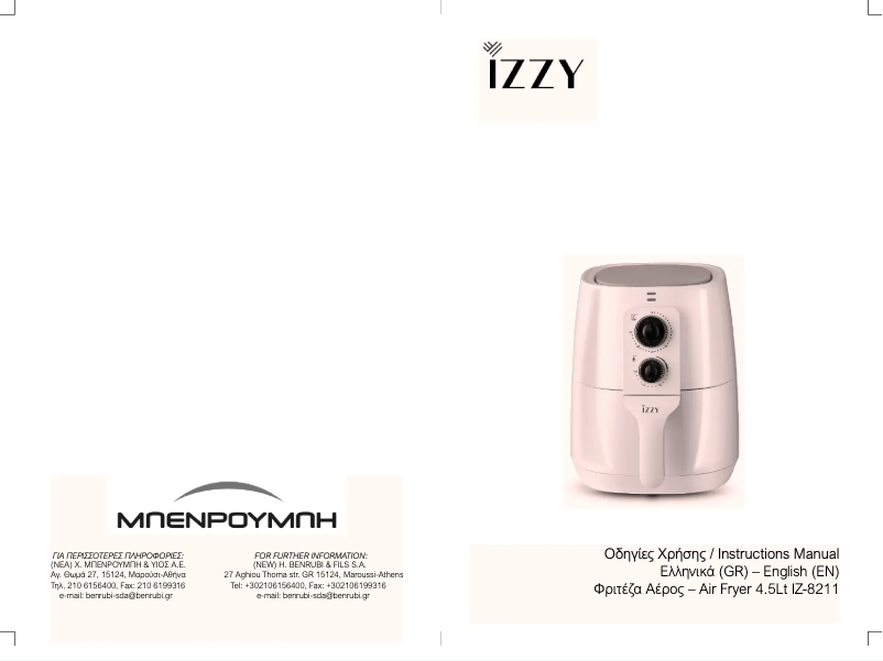 Page 1 de la notice Manuel utilisateur Izzy Air Fryer IZ-8211