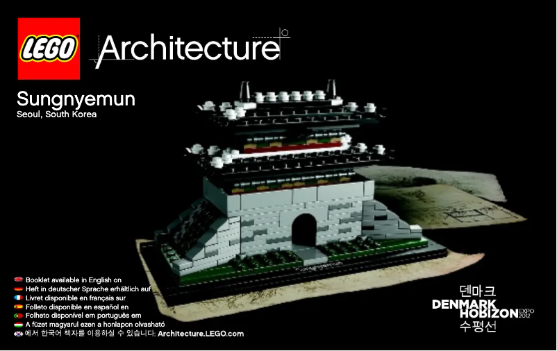 Page 1 of the manual User Manual Lego Sungnyemun