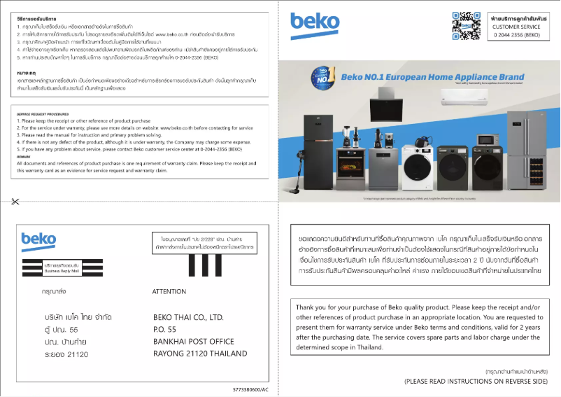 Page n°1 - Manuel utilisateur Beko BMF52EB