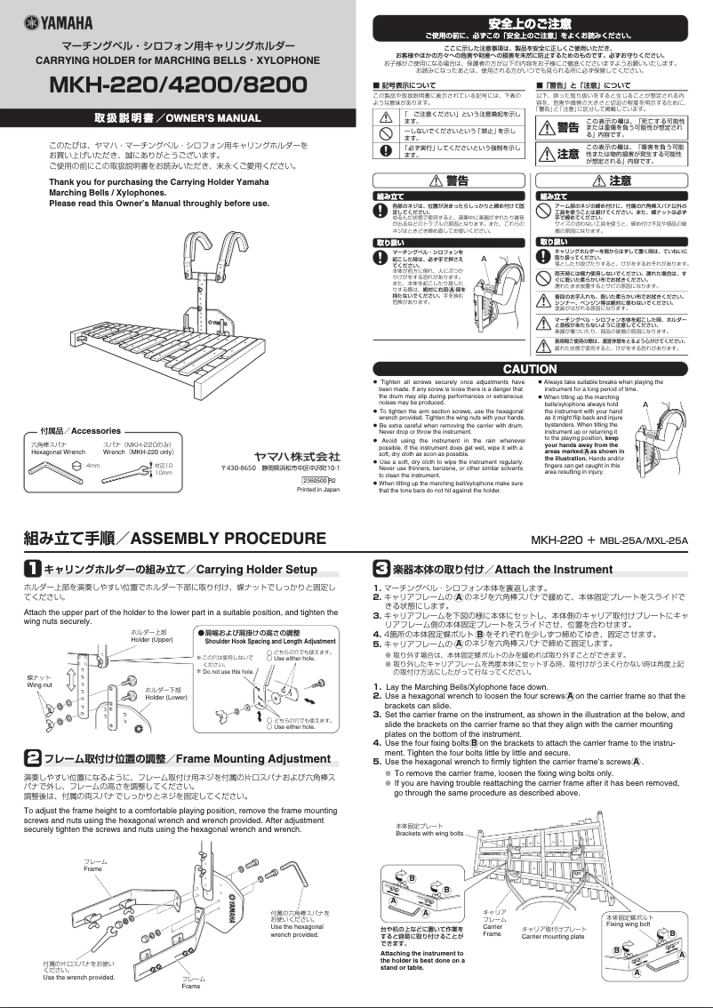 Image de la première page du manuel de l'appareil MKH-220