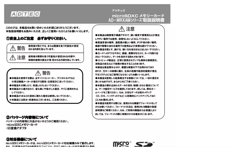 Page n°1 - Manuel utilisateur ADTEC AD-MRXAM64G/U1