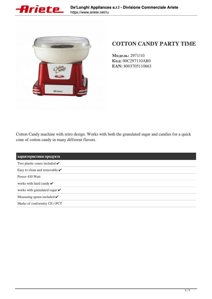 Page 1 de la notice Fiche technique Ariete Cotton Candy 2971