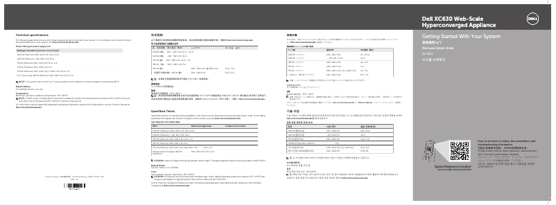 Page 1 de la notice Manuel utilisateur Dell XC630