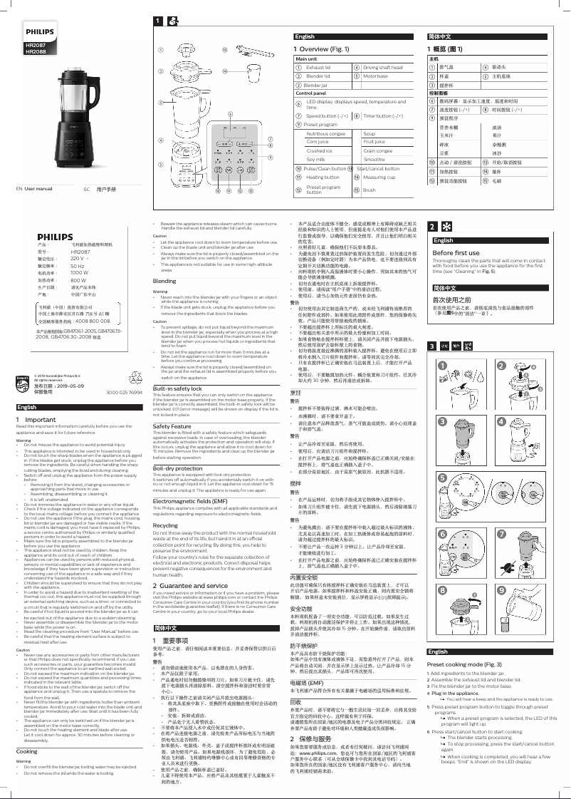 Image de la première page du manuel de l'appareil Viva Collection HR2087
