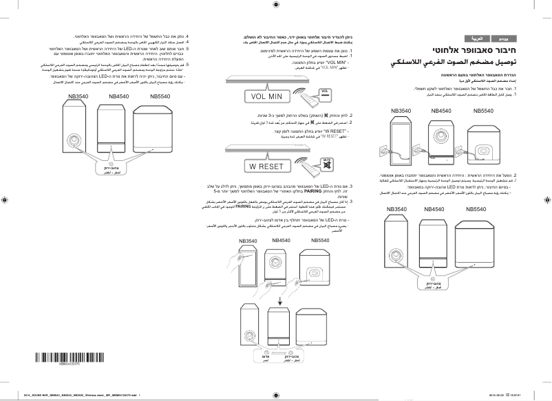 Page n°1 - Guide d'installation LG NB4540