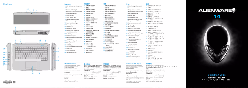 Image de la première page du manuel de l'appareil Alienware 14