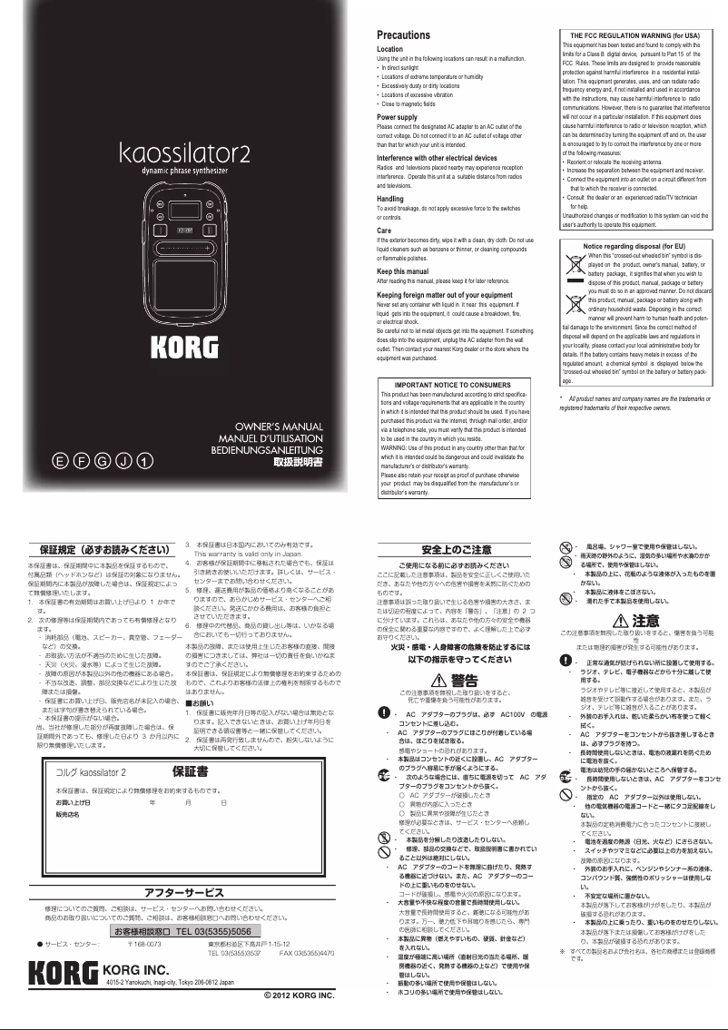 Page 1 de la notice Manuel utilisateur Korg Kaossilator 2
