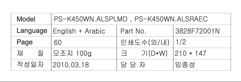 Image de la première page du manuel de l'appareil PS-K450WN