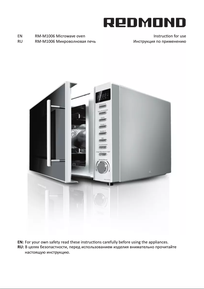 Página 1 del manual Manual de usuario Redmond RM-M1006
