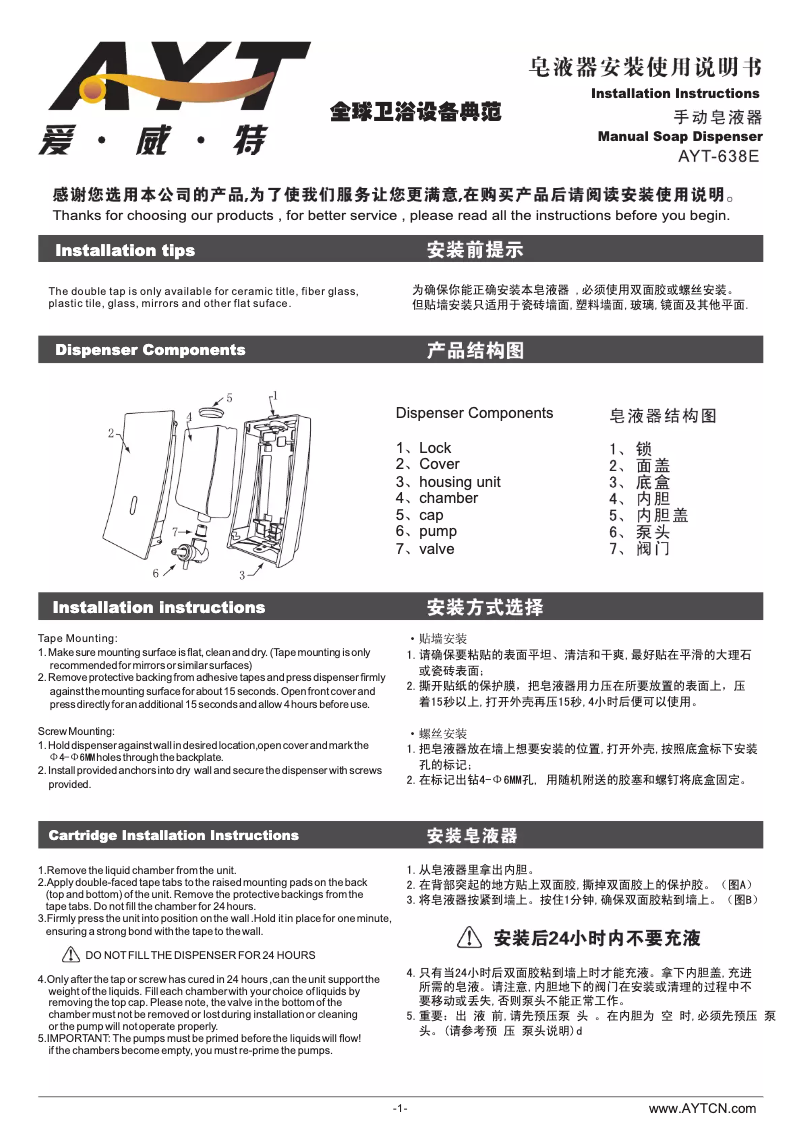Page n°1 - Manuel utilisateur AYT 638E
