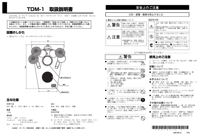 Image de la première page du manuel de l'appareil TDM-1