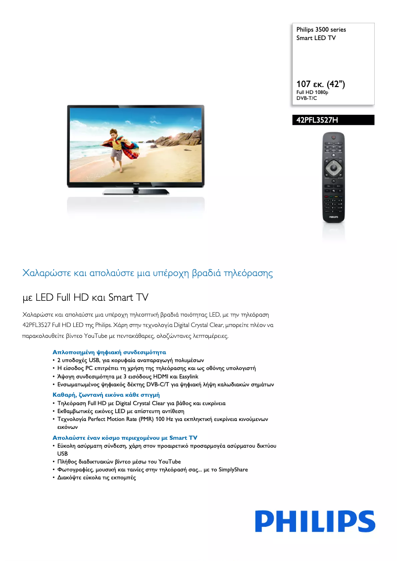 Page 1 de la notice Brochure Philips 42PFL3527H
