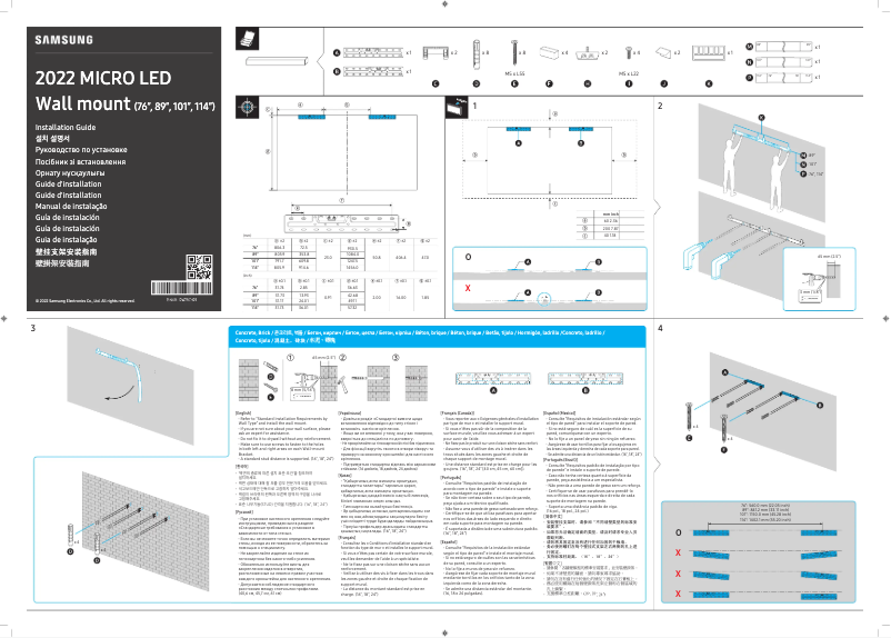 Page 1 de la notice Guide d'installation Samsung MNA114MS1CC