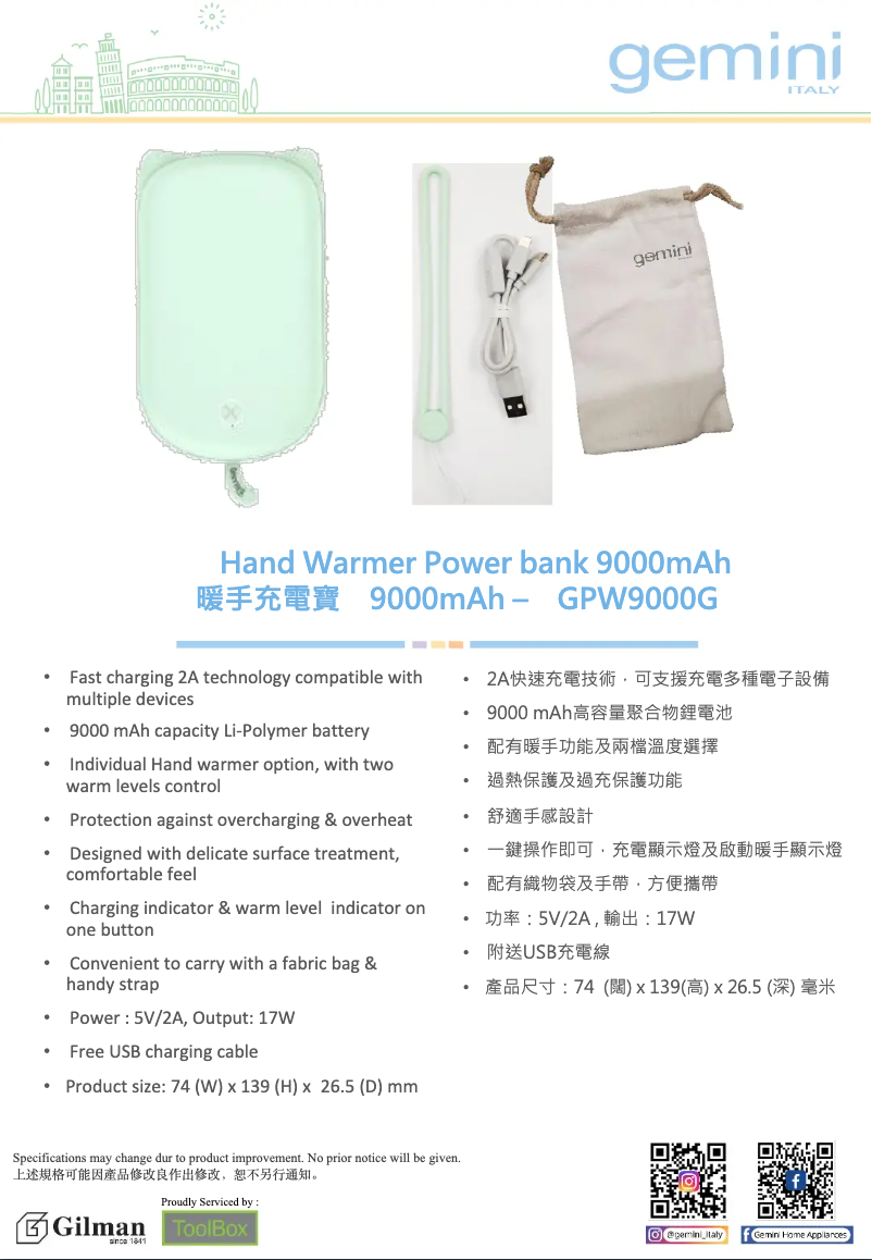 Page 1 de la notice Guide d'installation Gemini GPW9000G