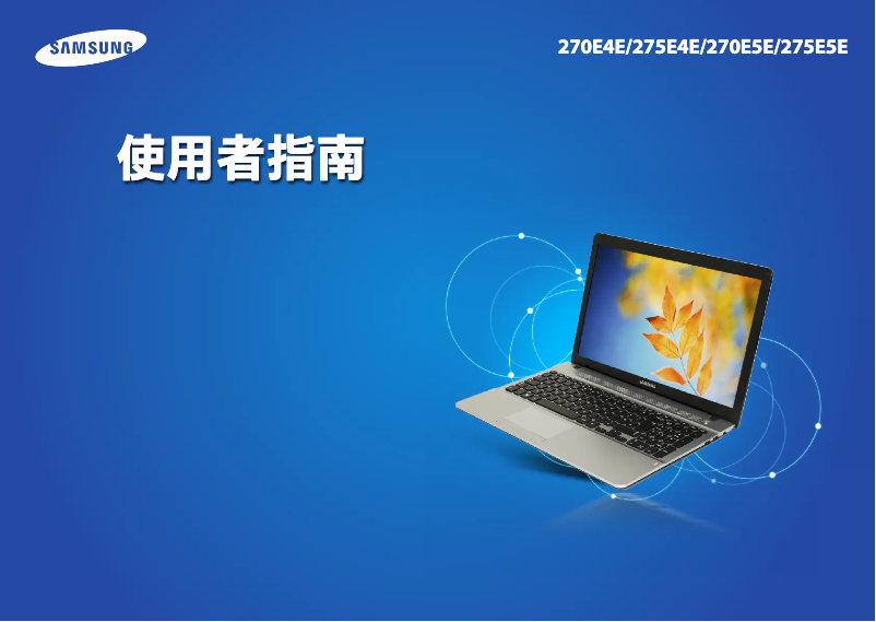 Page n°1 - Manuel utilisateur Samsung 3 Series 300E4E