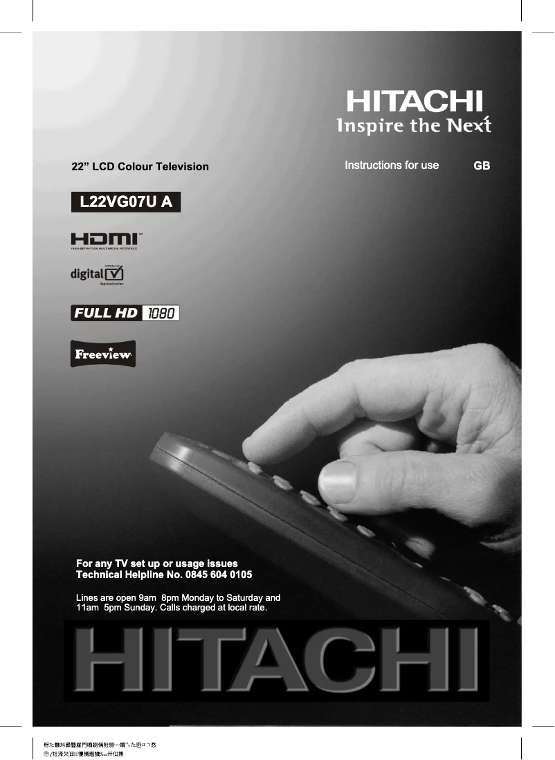 Image de la première page du manuel de l'appareil L22VG07UA