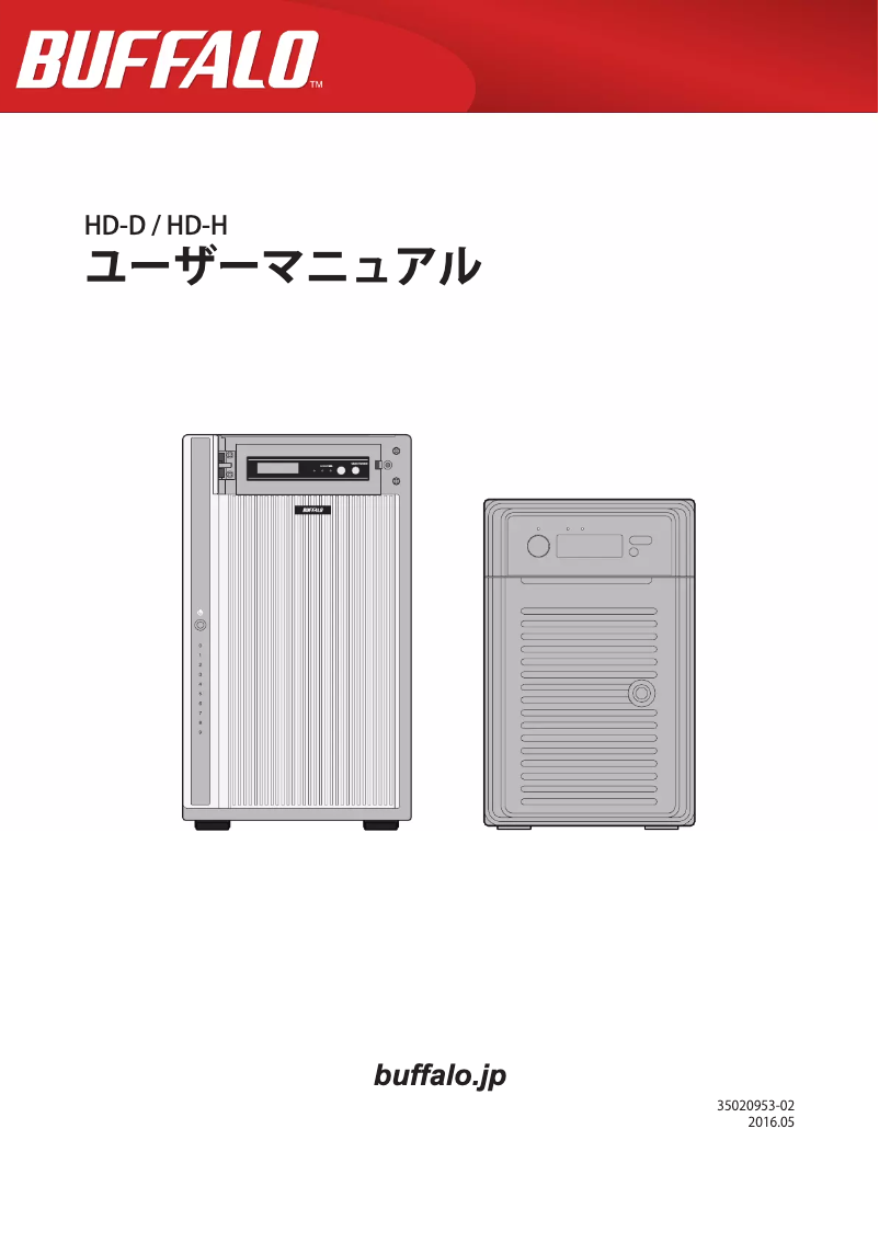 Imagen de la primera página del manual del dispositivo DriveStation HD-HN012T/R6