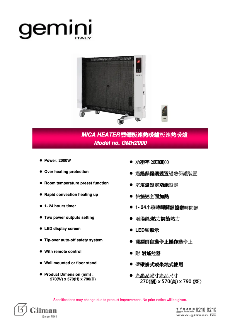 Image de la première page du manuel de l'appareil GMH2000