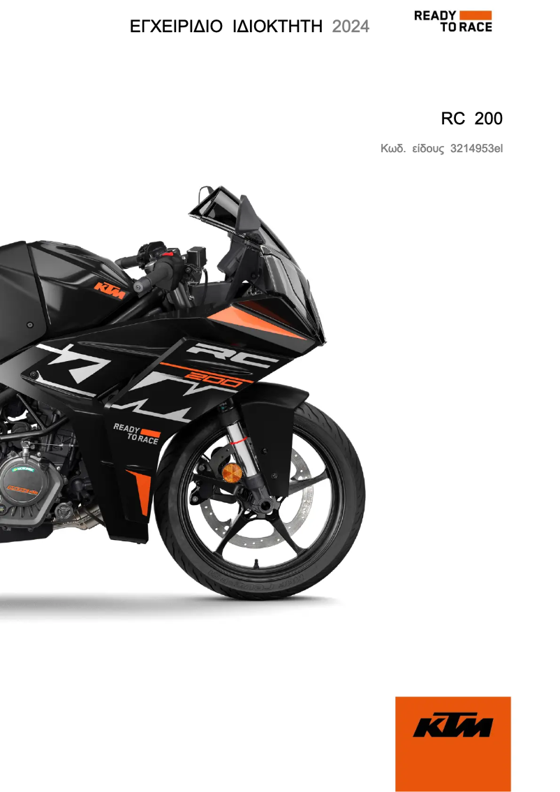 Page n°1 - Manuel utilisateur KTM RC 200 (2024)