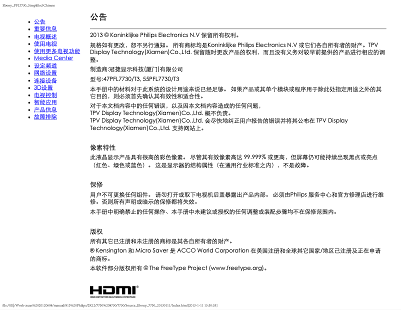 Image de la première page du manuel de l'appareil 7000 series 55PFL7730