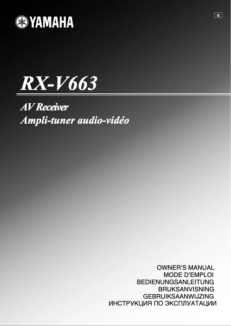 Image de la première page du manuel de l'appareil RX-V663
