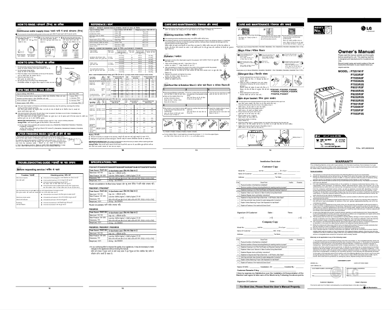 Page 1 de la notice Manuel utilisateur LG P7553P3S