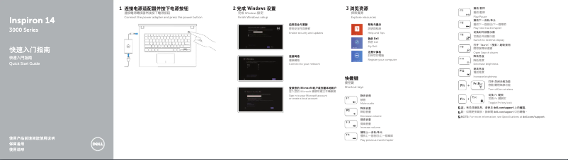Image de la première page du manuel de l'appareil Inspiron 3441