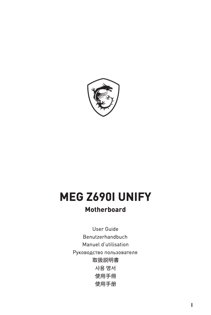 Image de la première page du manuel de l'appareil MEG Z690I Unify