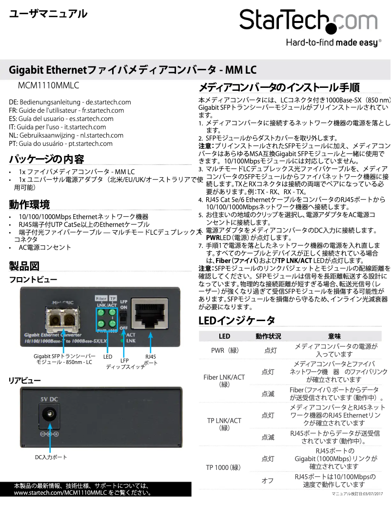Page n°1 - Manuel utilisateur StarTech.com MCM1110MMLC