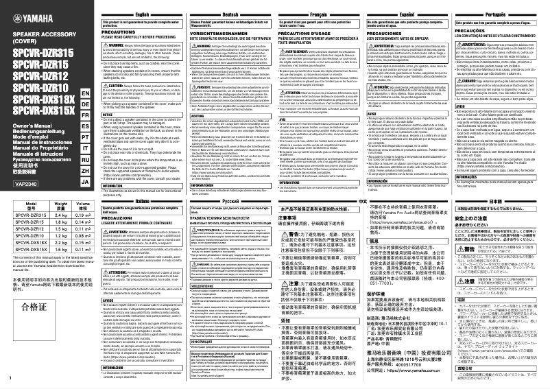 Image de la première page du manuel de l'appareil DZR10