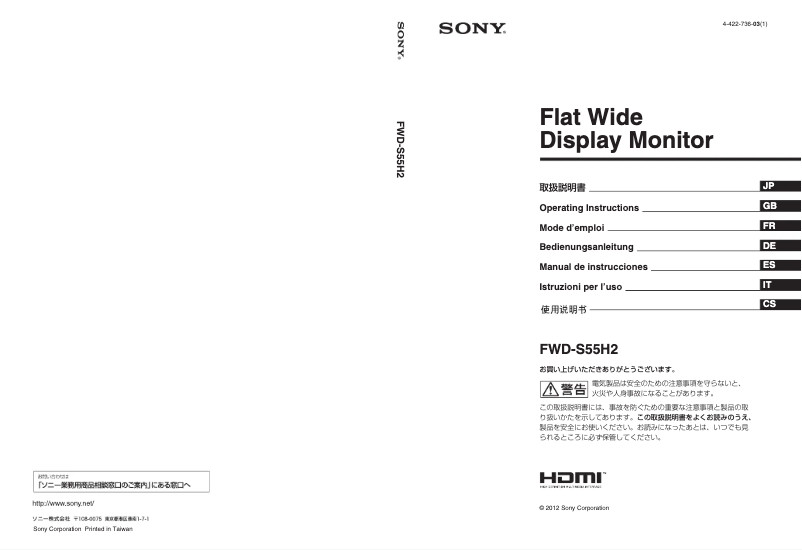 Page n°1 - Manuel utilisateur Sony FWD-S55H2