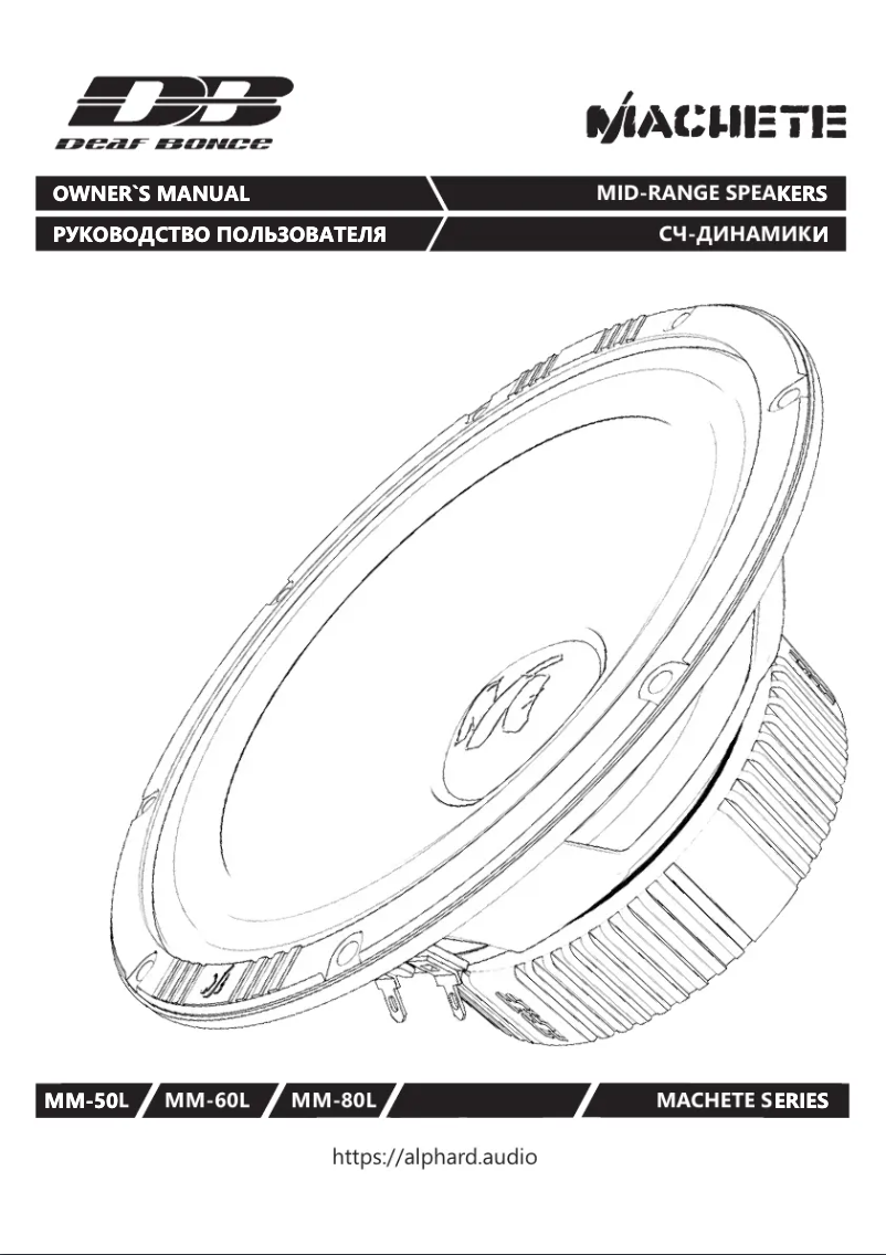 Page n°1 - Manuel utilisateur Deaf Bonce Machete MM-50L