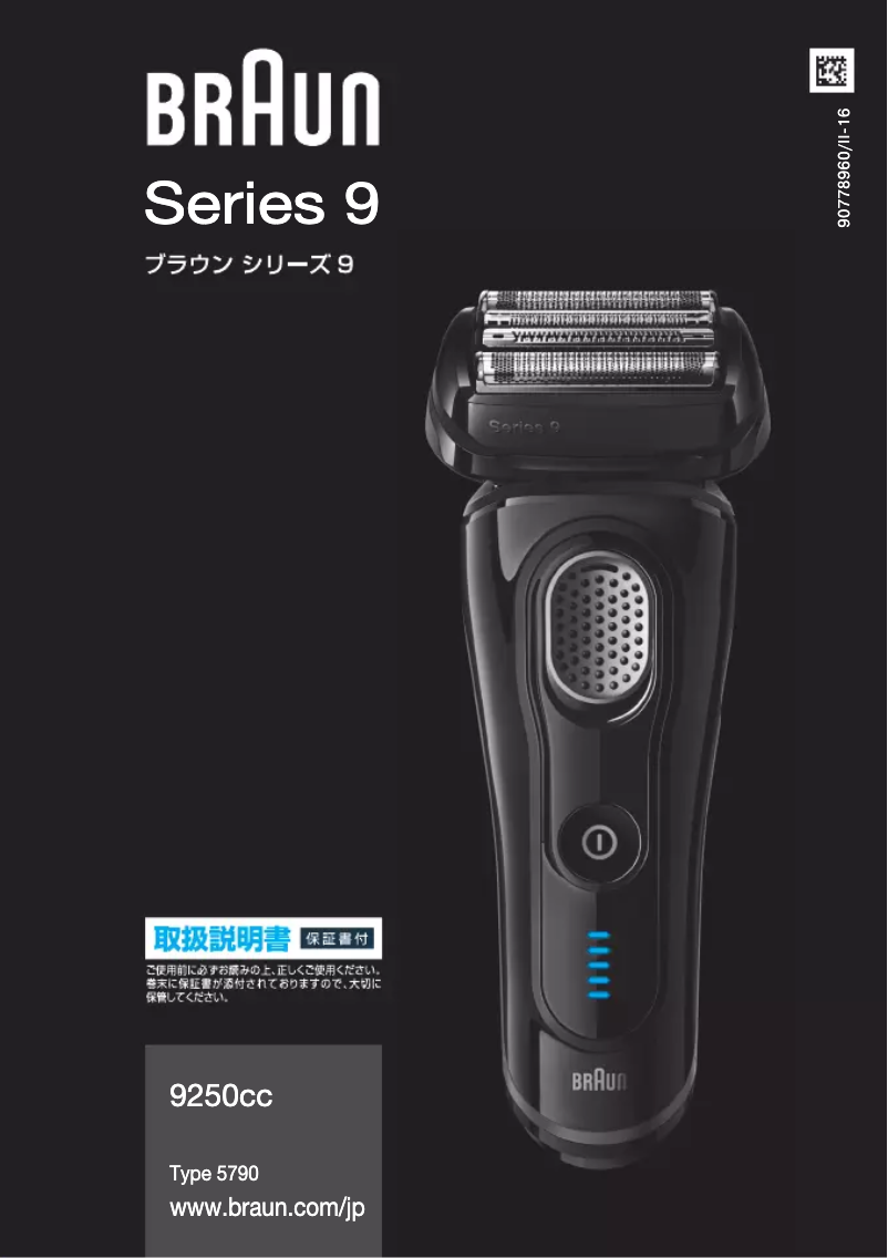 Page 1 de la notice Manuel utilisateur Braun Series 9 9250cc