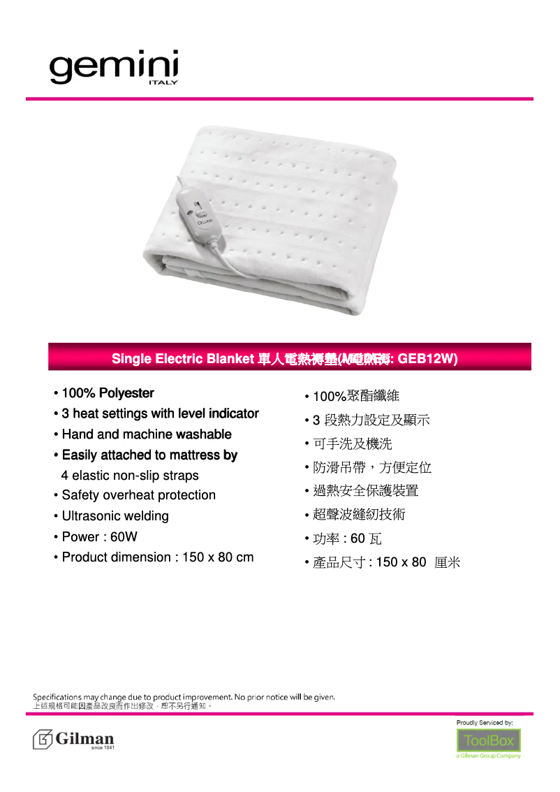 Image de la première page du manuel de l'appareil GEB12W