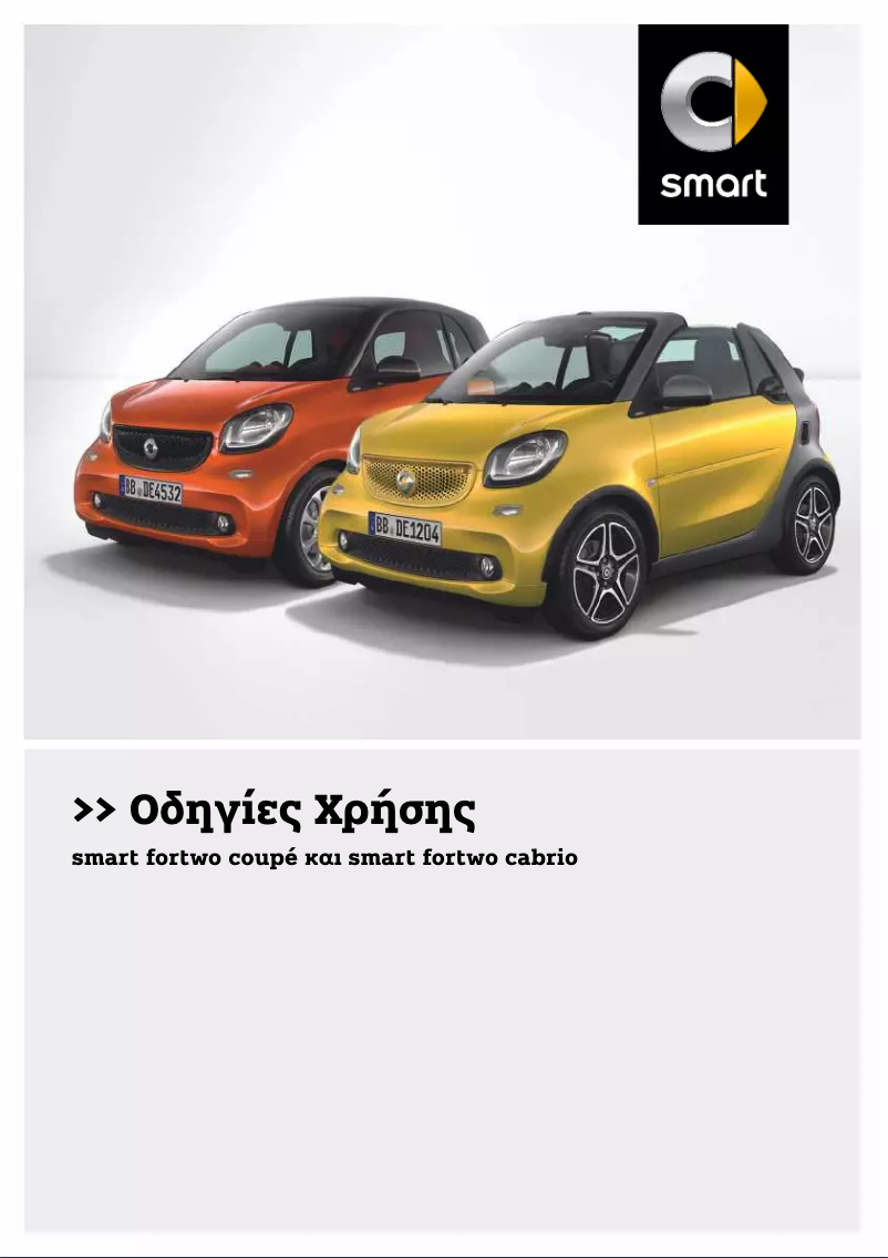Page 1 de la notice Manuel utilisateur Smart Fortwo (2017)