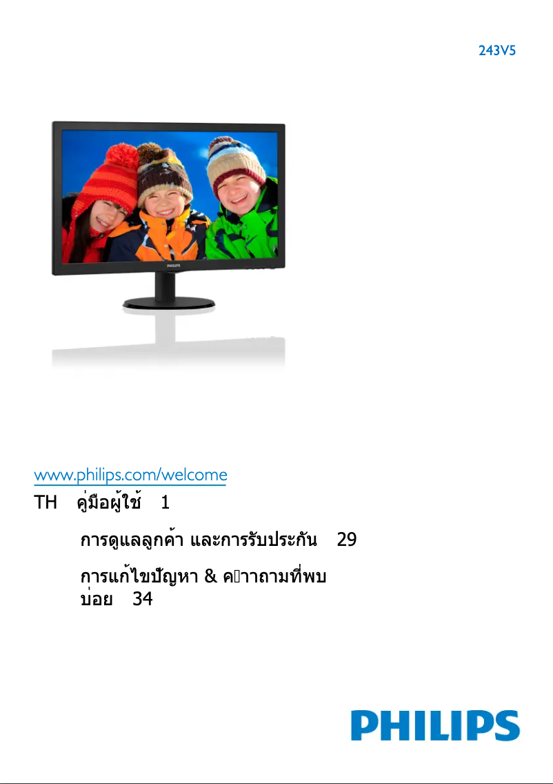 Page 1 de la notice Manuel utilisateur Philips V Line 243V5QHAWA