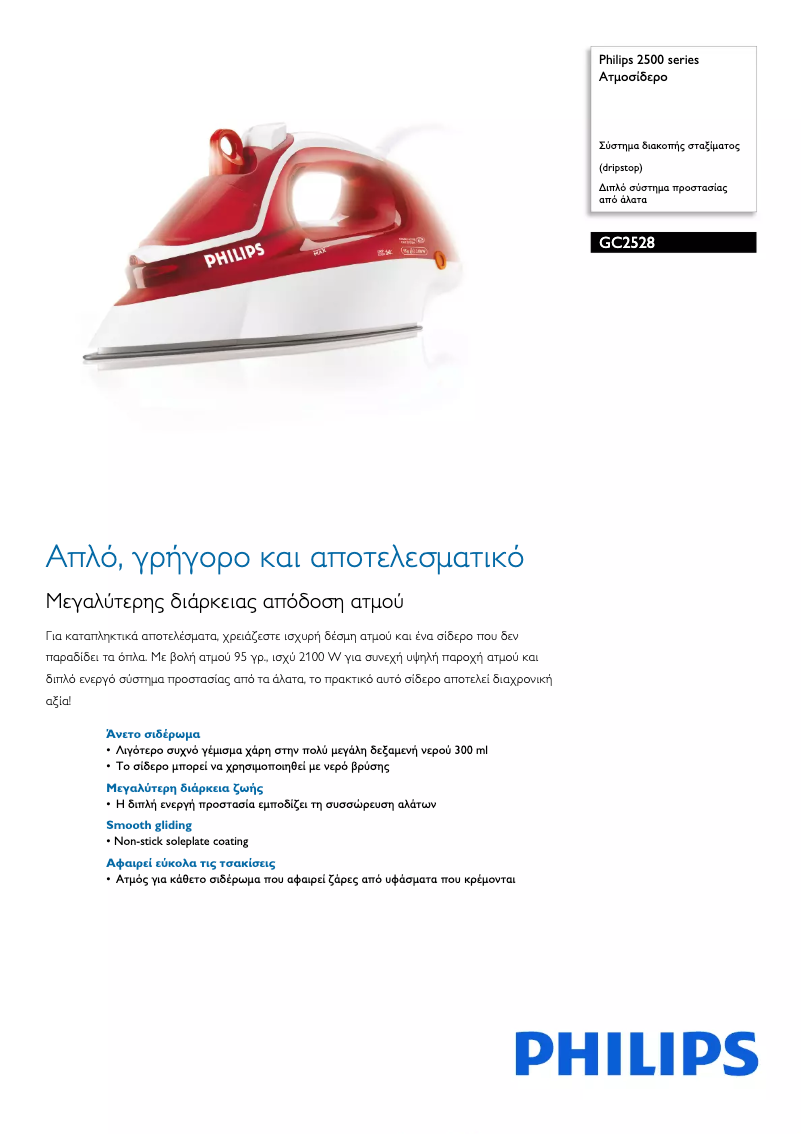 Página 1 del manual Folleto Philips PowerLife GC2528