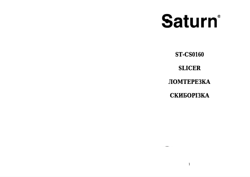 Page n°1 - Manuel utilisateur Saturn ST-CS0160