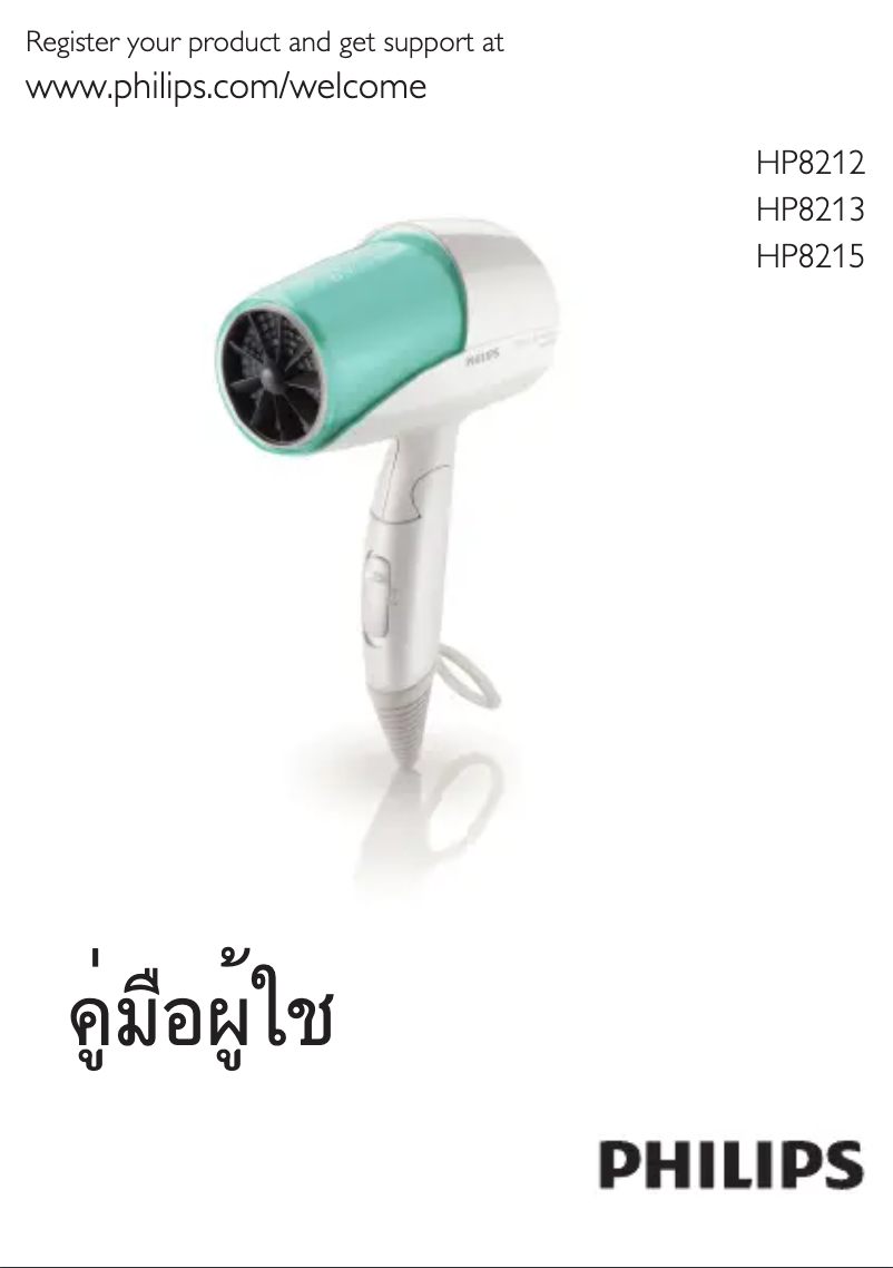 Página 1 del manual Manual de usuario Philips Shine & Protect HP8213