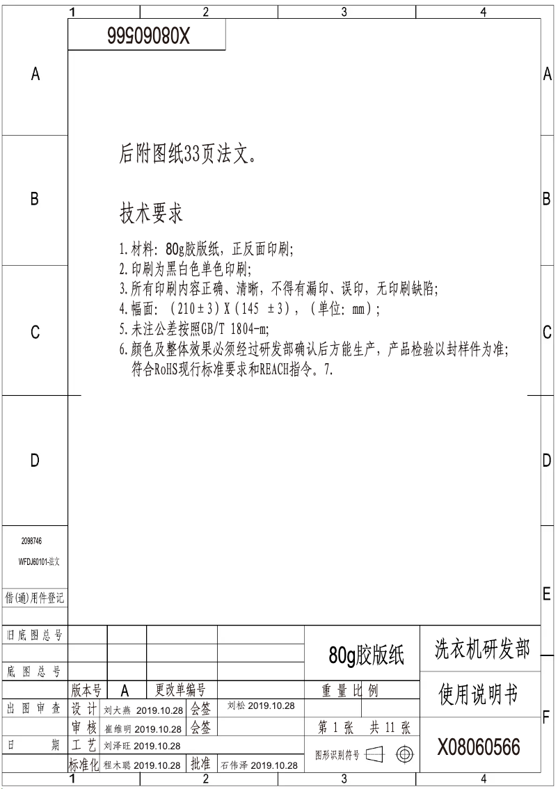 Page n°1 - Manuel utilisateur Hisense WFDJ60101