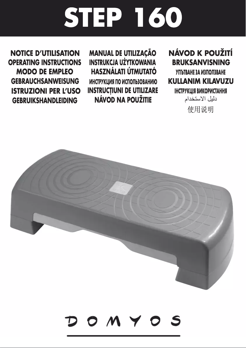 Imagen de la primera página del manual del dispositivo Step 160