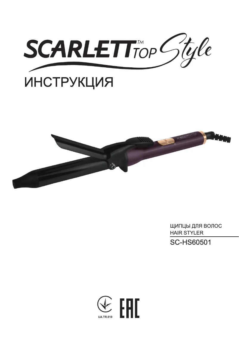 Page 1 of the manual User Manual Scarlett SC-HS60501