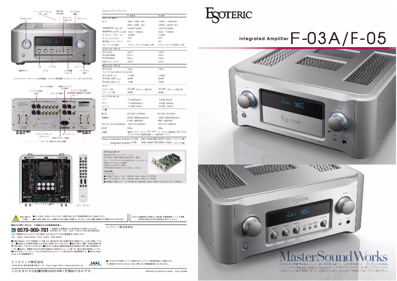 Page 1 de la notice Catalogue Esoteric F-05