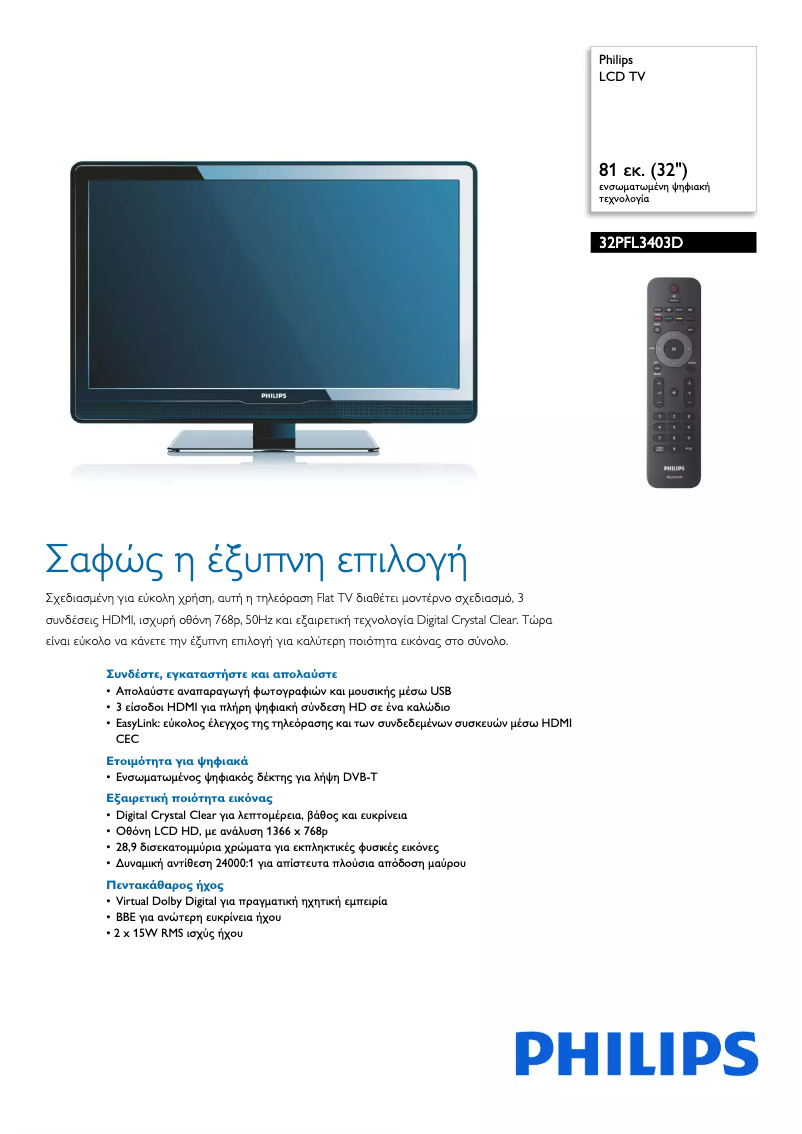 Image de la première page du manuel de l'appareil 32PFL3403D