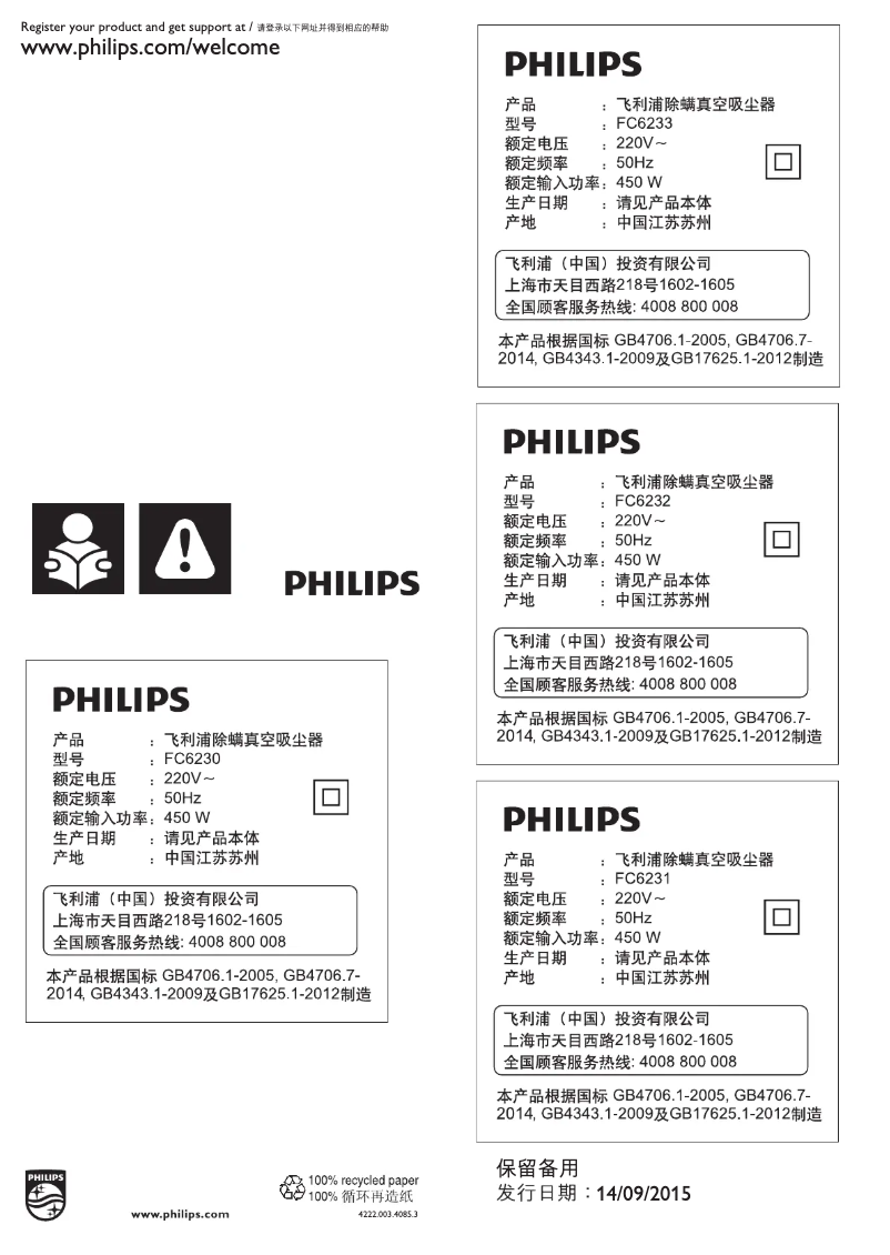 Página 1 del manual Manual de instrucciones Philips Mite FC6233
