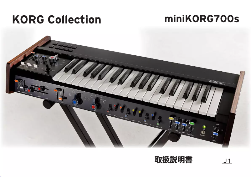 Page n°1 - Manuel utilisateur Korg miniKORG 700S